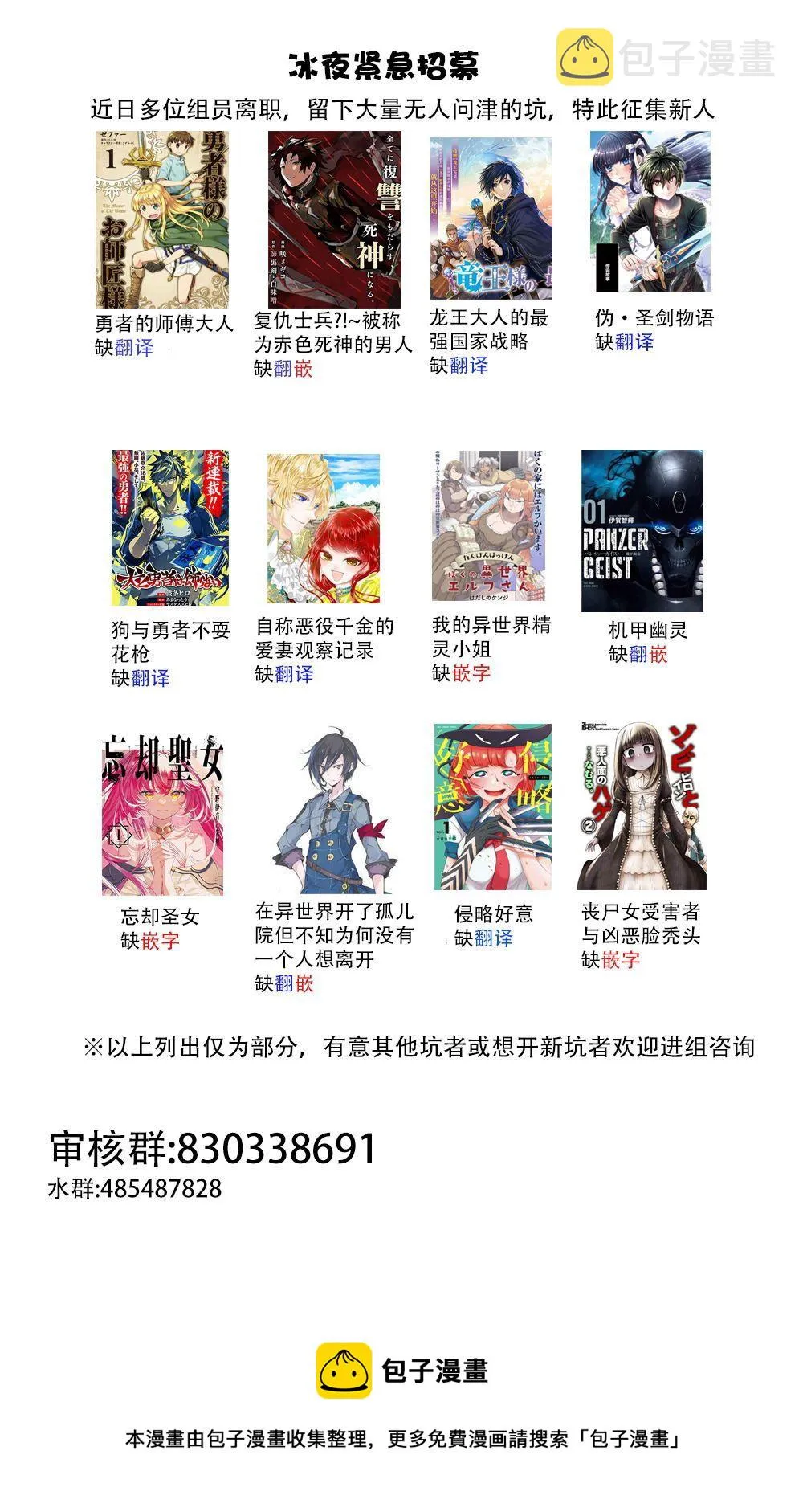 第25话 第14页