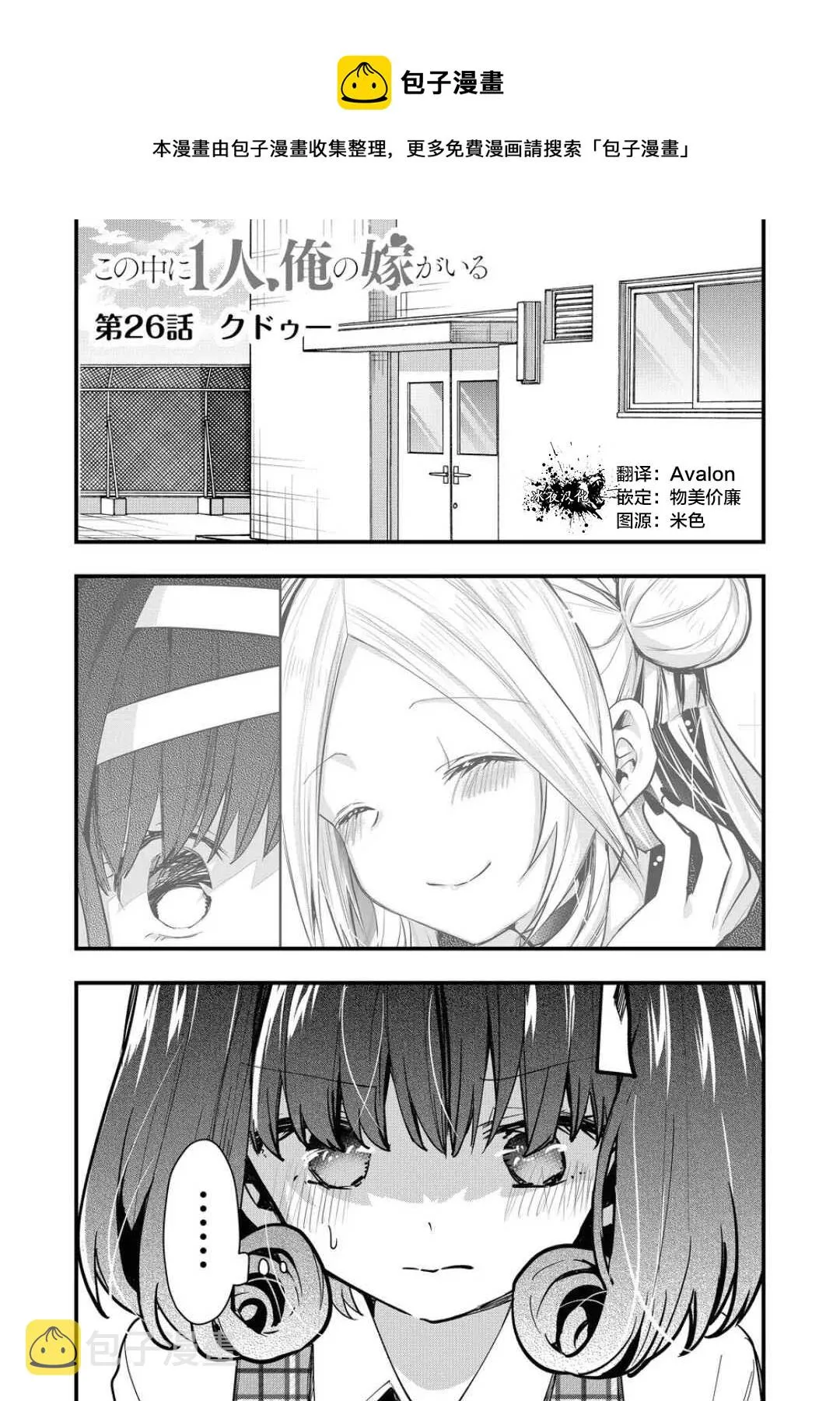 第26话 第1页