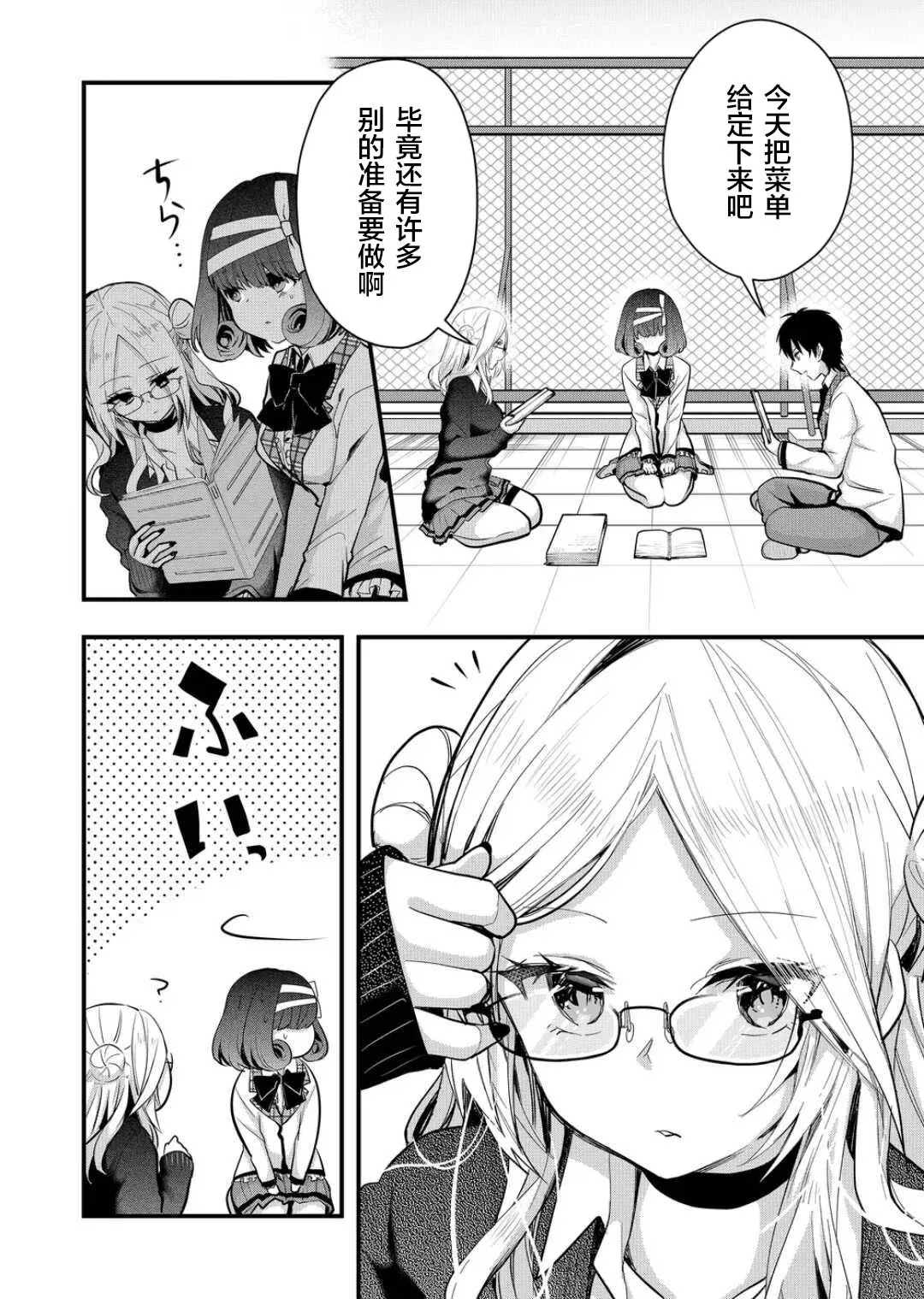 第26话 第2页