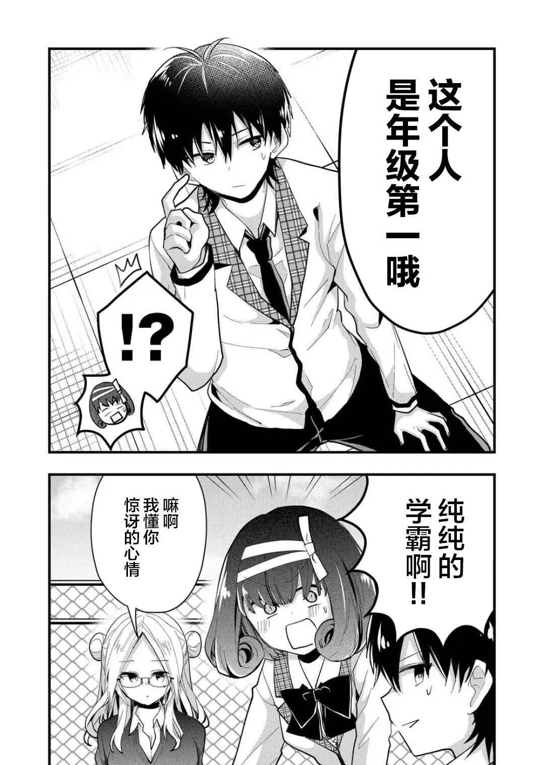 第26话 第6页