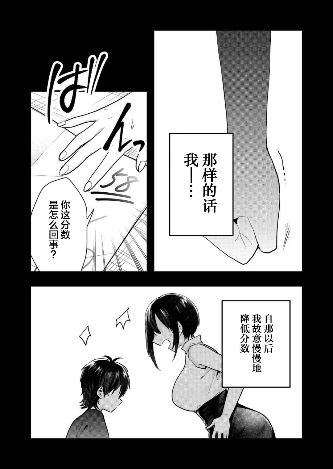 第26话 第10页