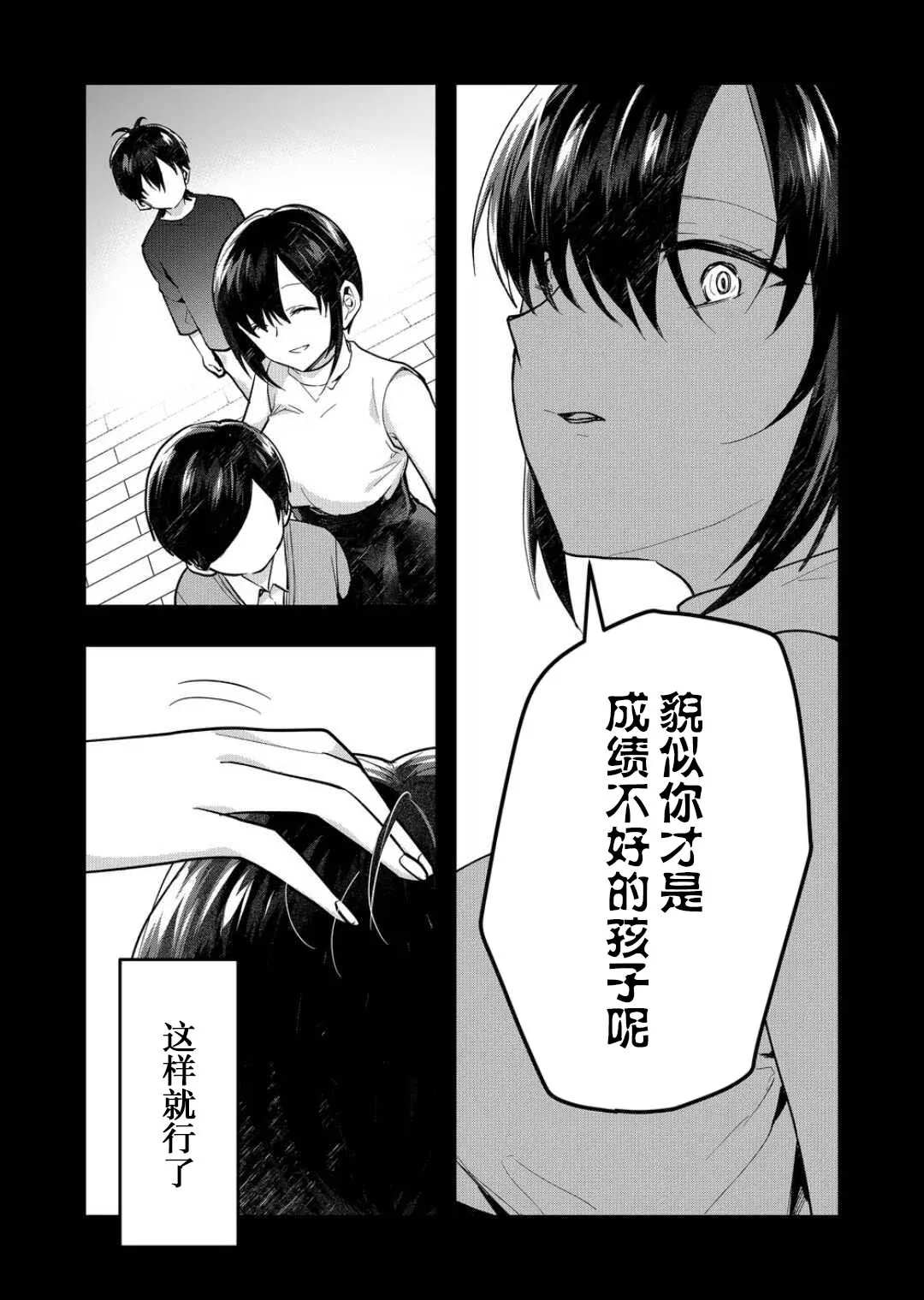 第26话 第11页