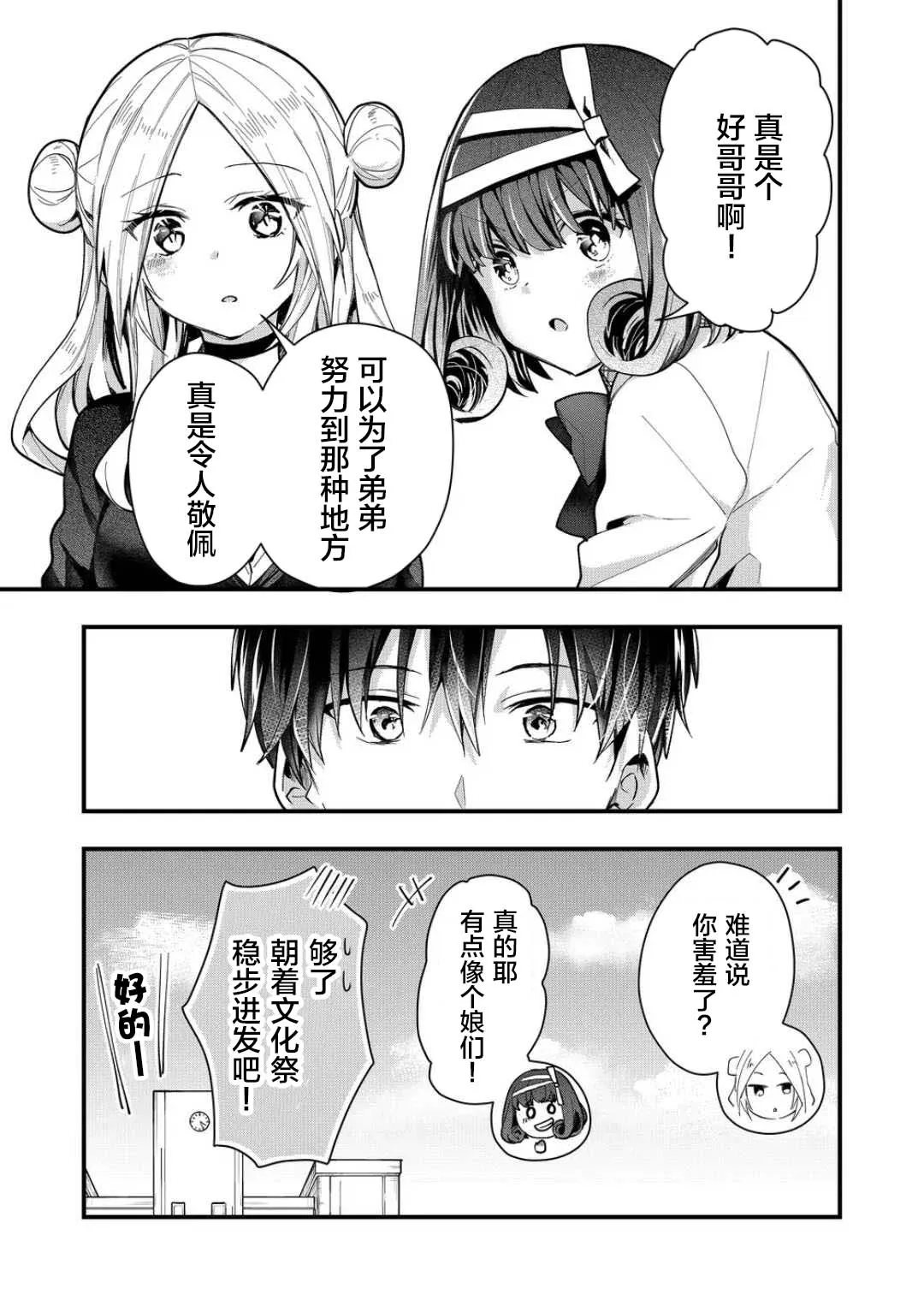 第26话 第13页