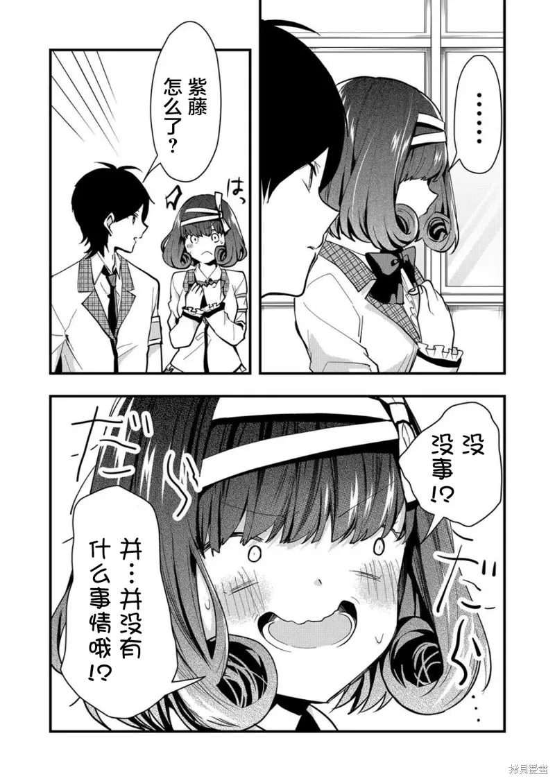 第29话 第6页