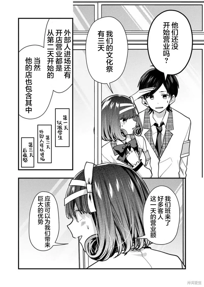 第29话 第12页