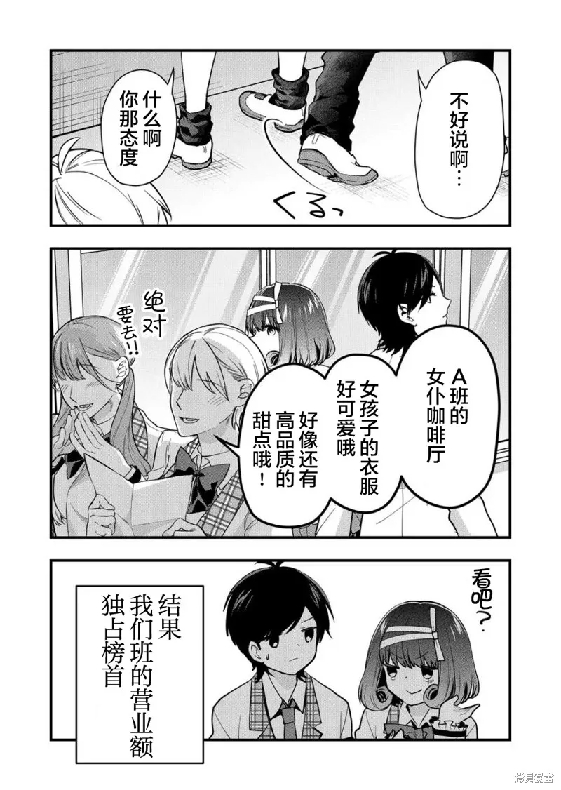第29话 第13页