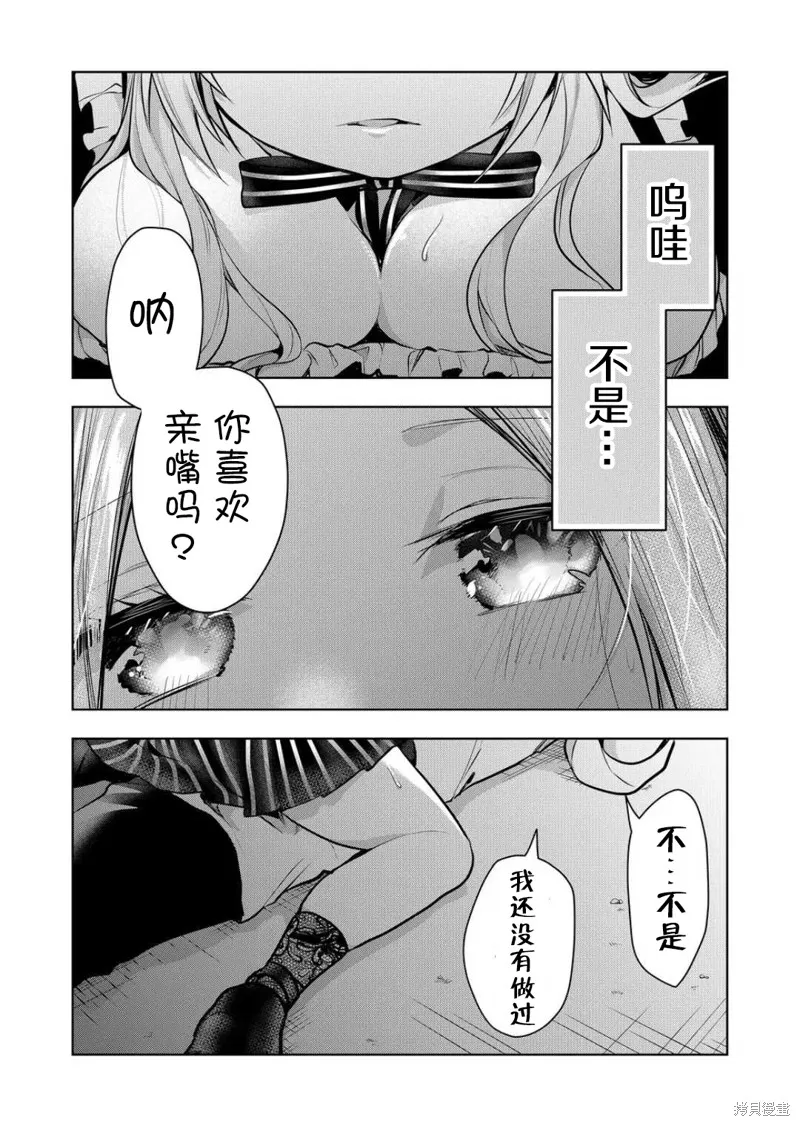 第28话 第7页