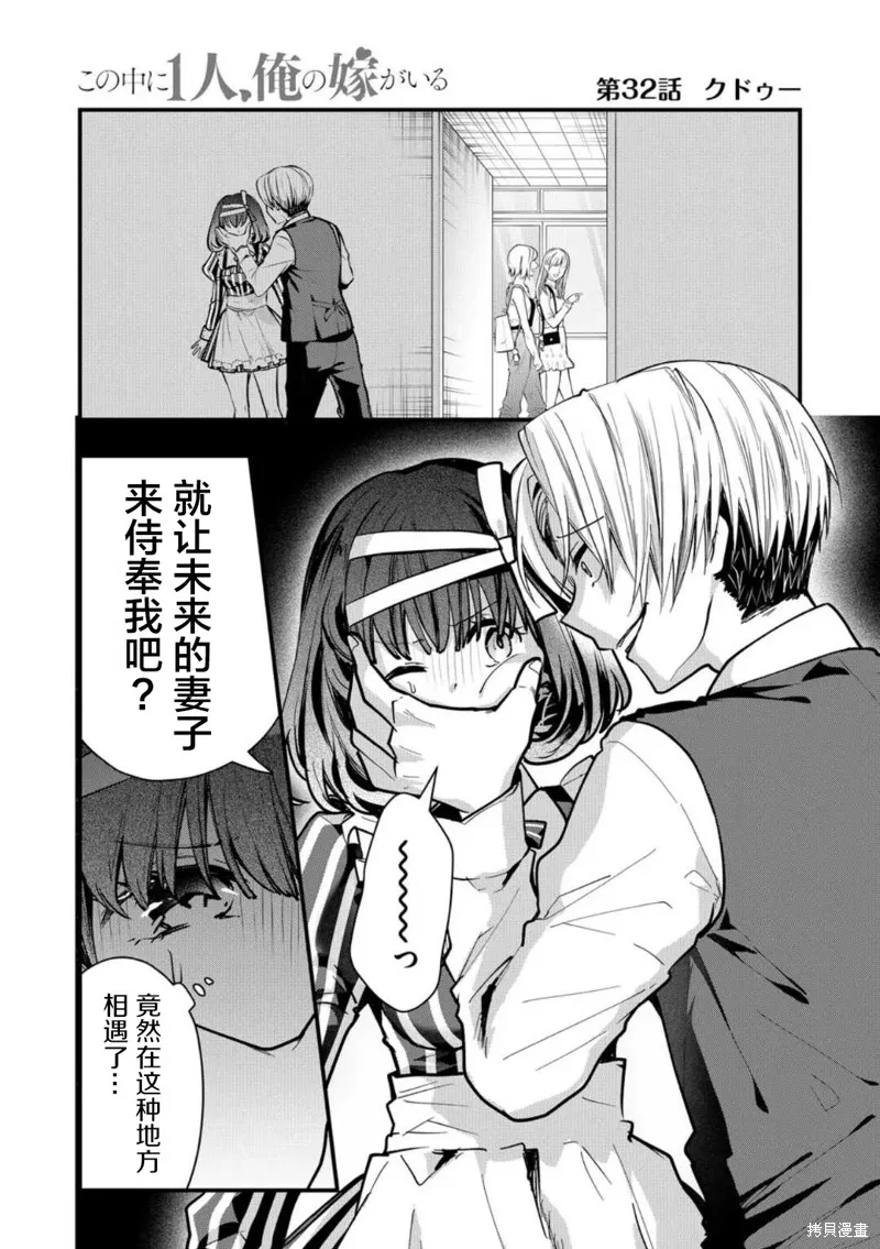 第32话 第1页