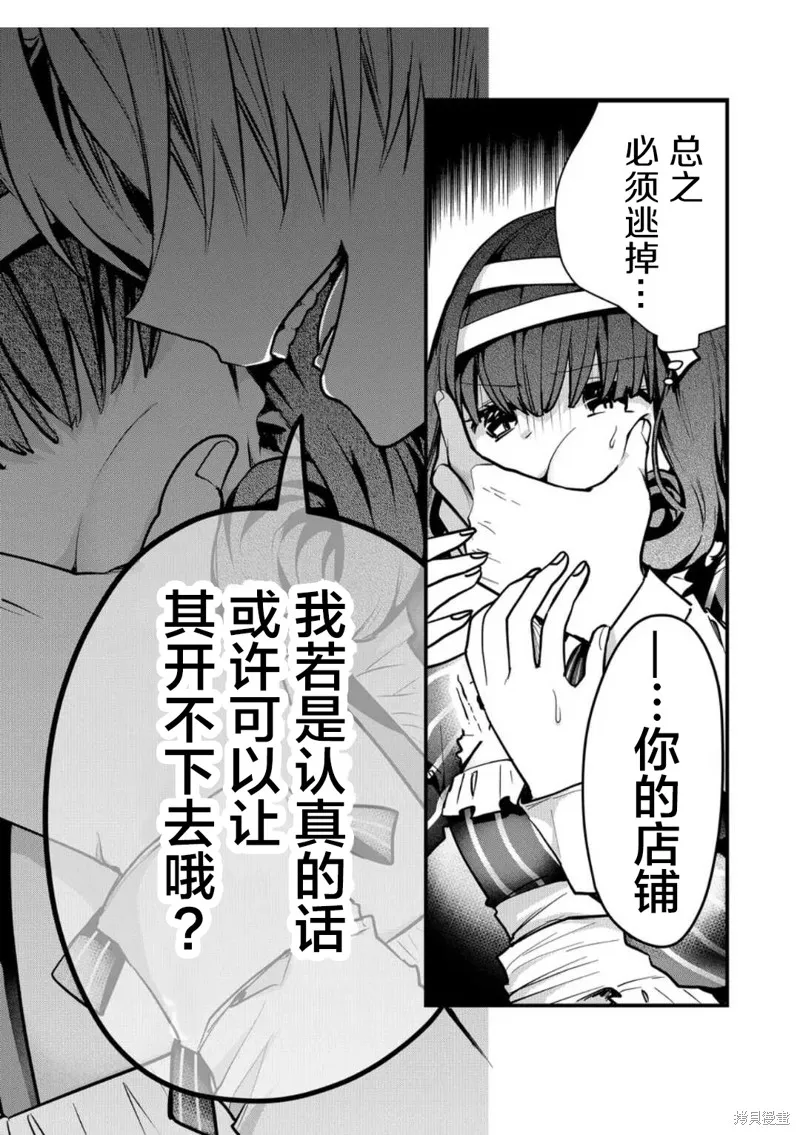 第32话 第2页