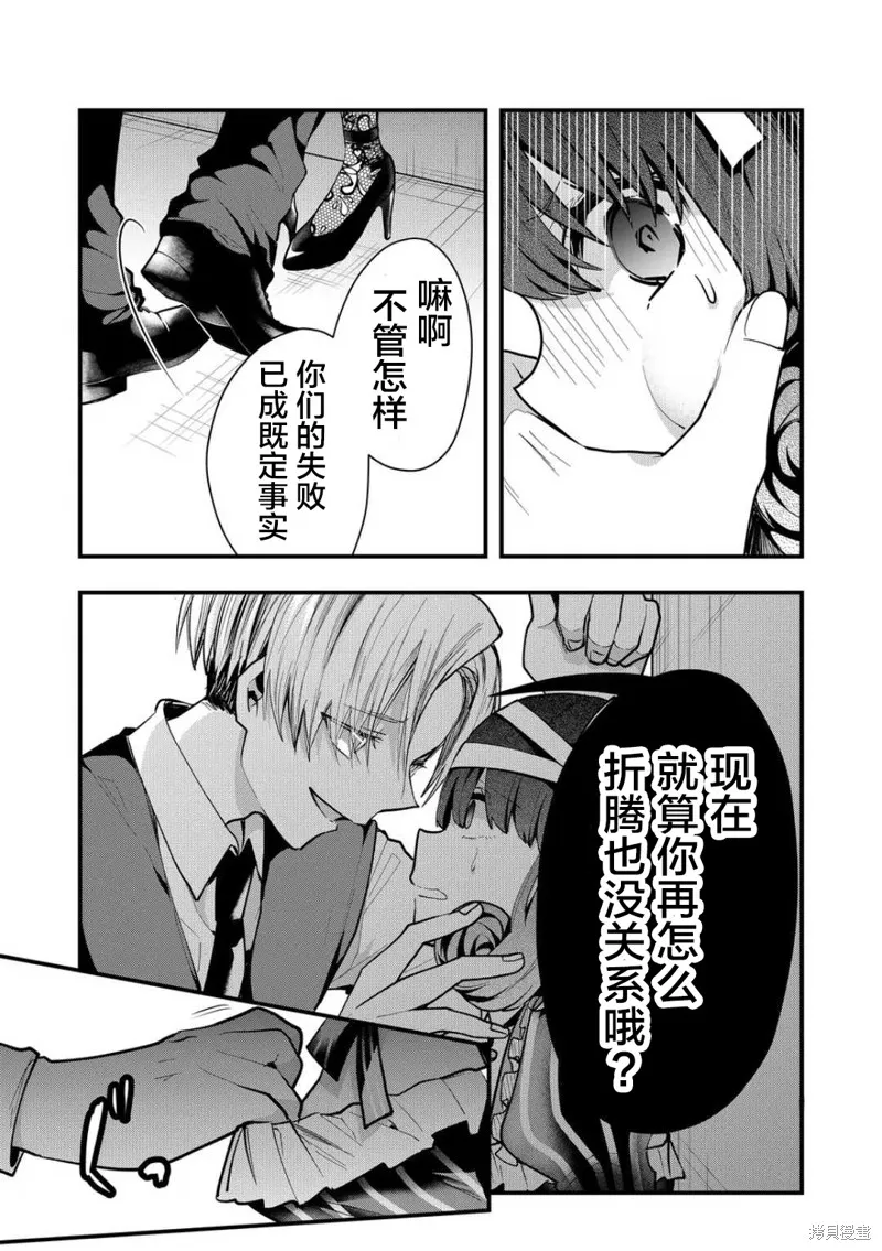 第32话 第3页