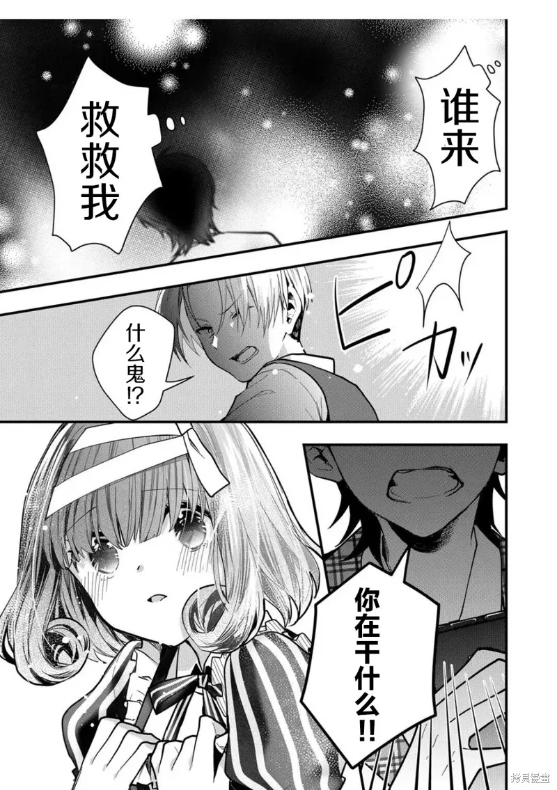 第32话 第5页