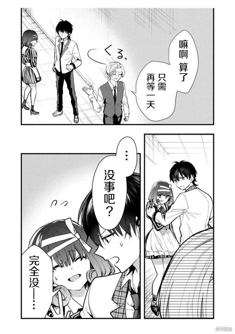 第32话 第7页