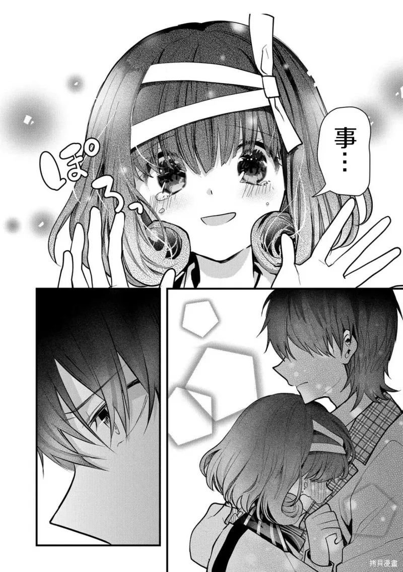 第32话 第8页