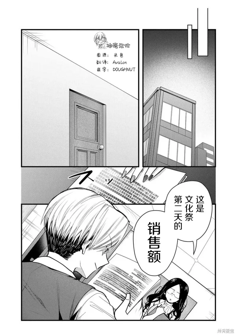 第32话 第9页