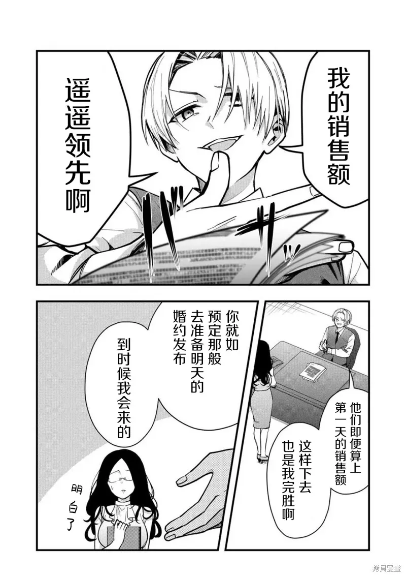 第32话 第10页