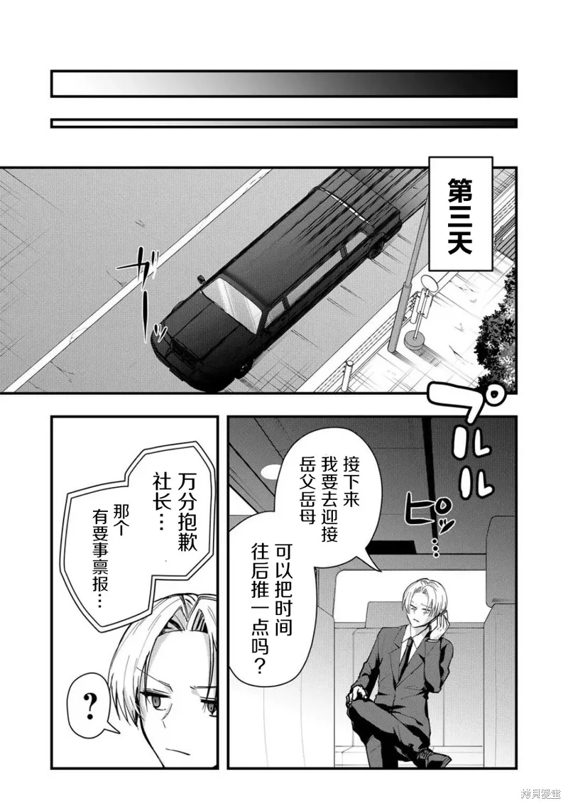 第32话 第11页
