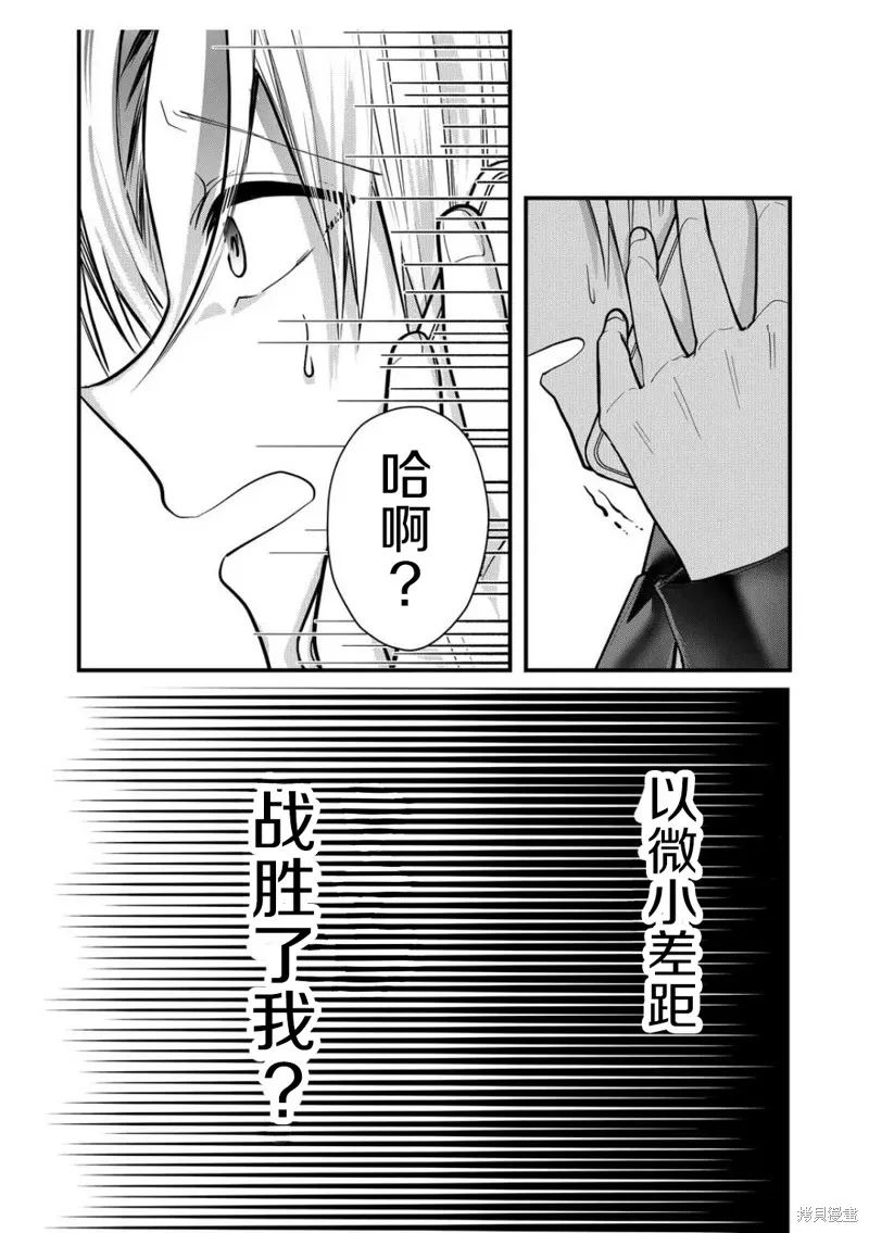 第32话 第12页