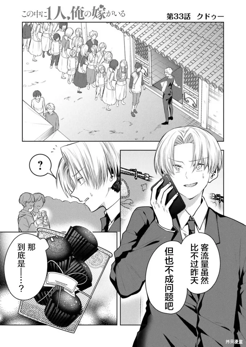 第33话 第1页