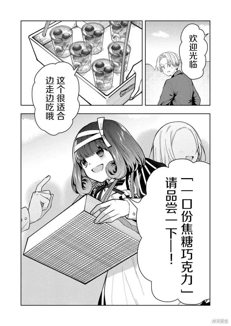 第33话 第2页