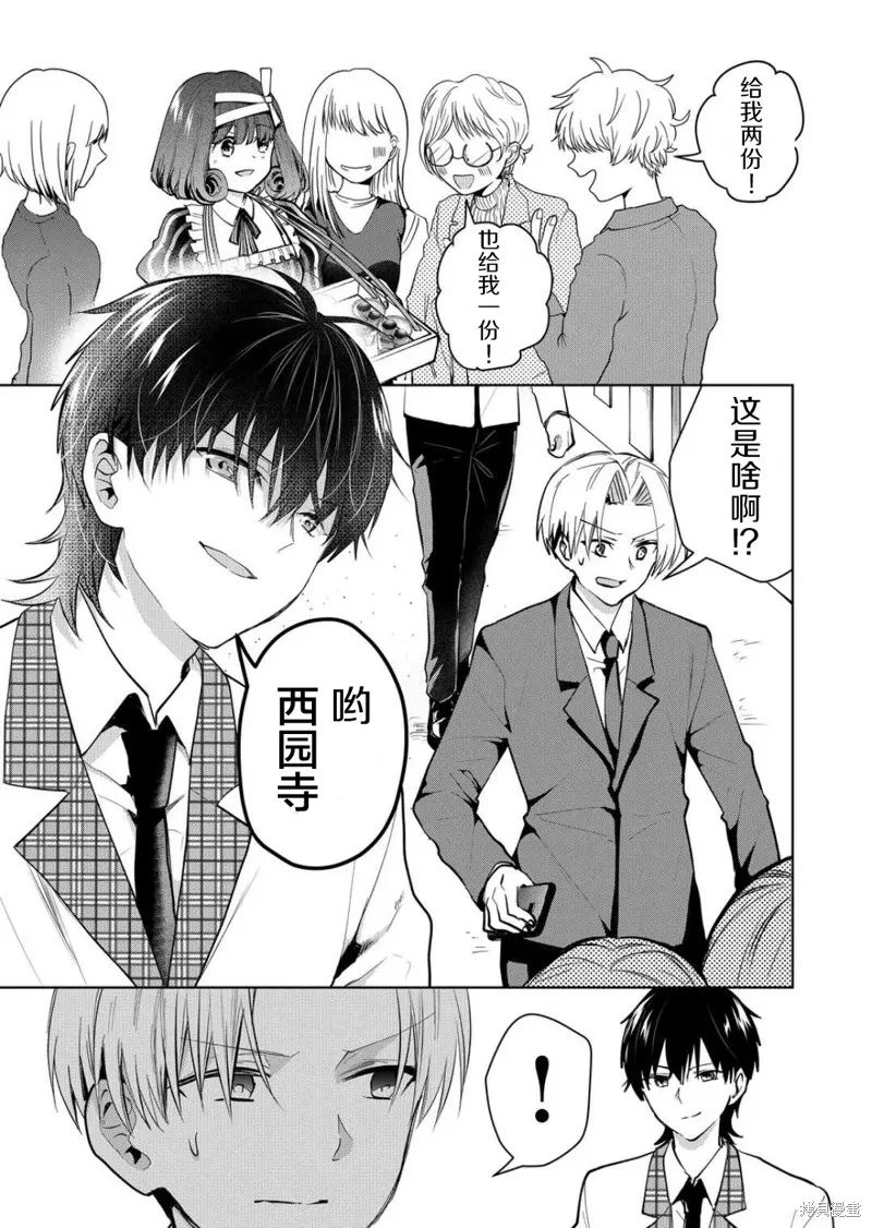 第33话 第3页
