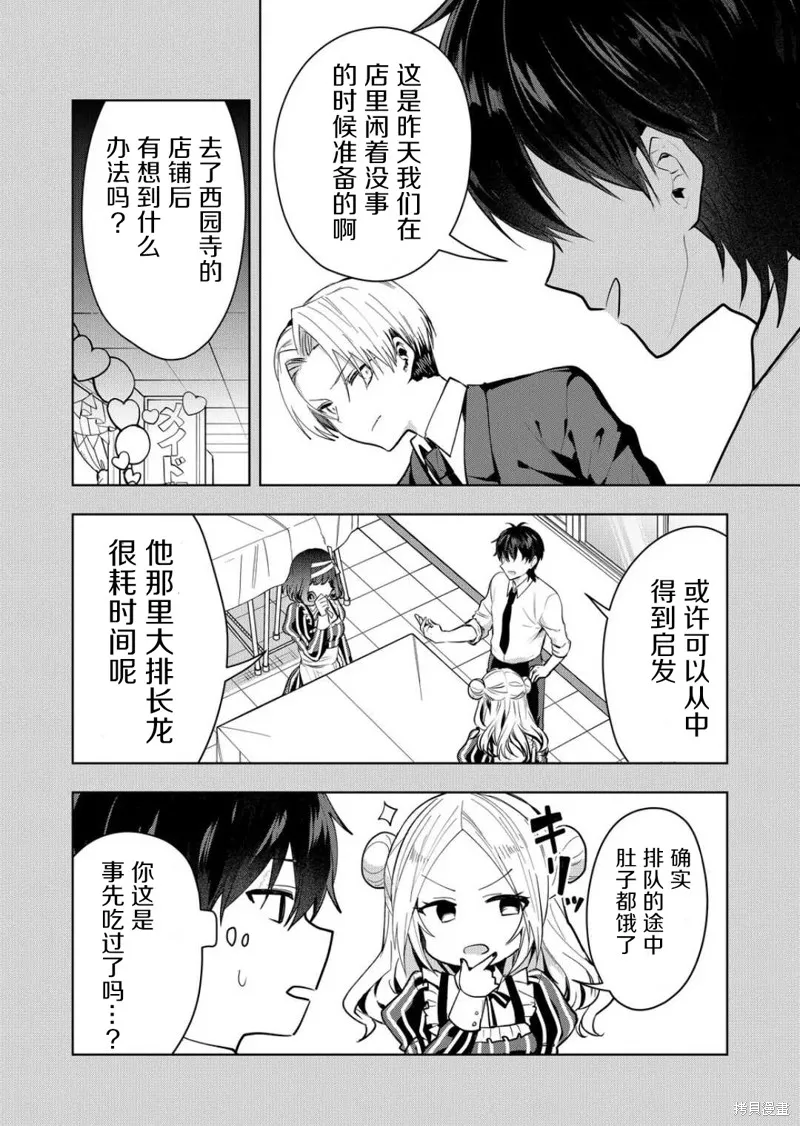 第33话 第4页