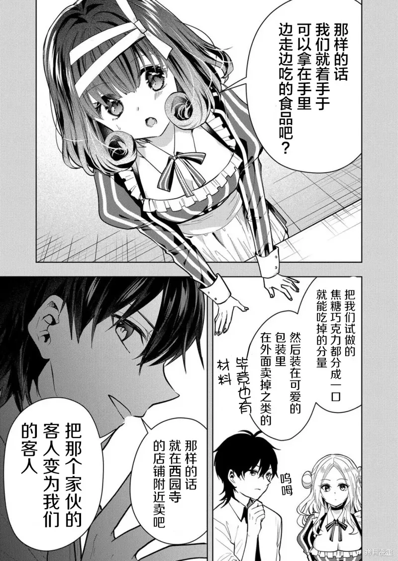 第33话 第5页