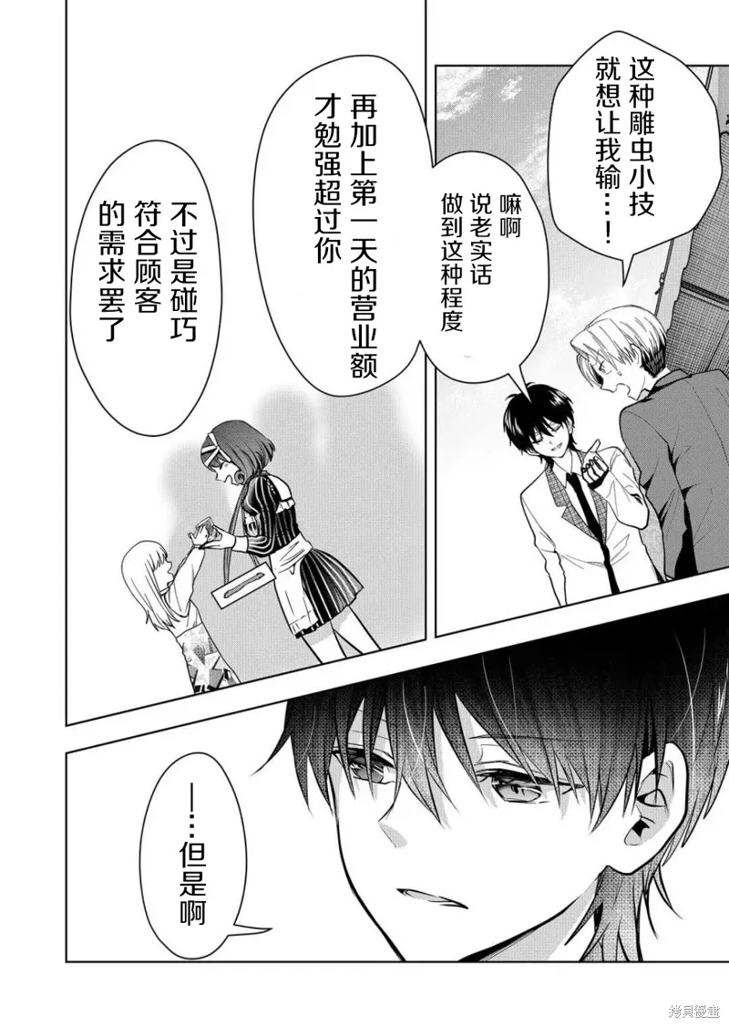 第33话 第6页
