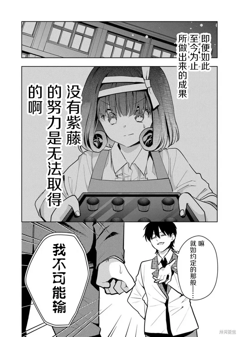 第33话 第7页