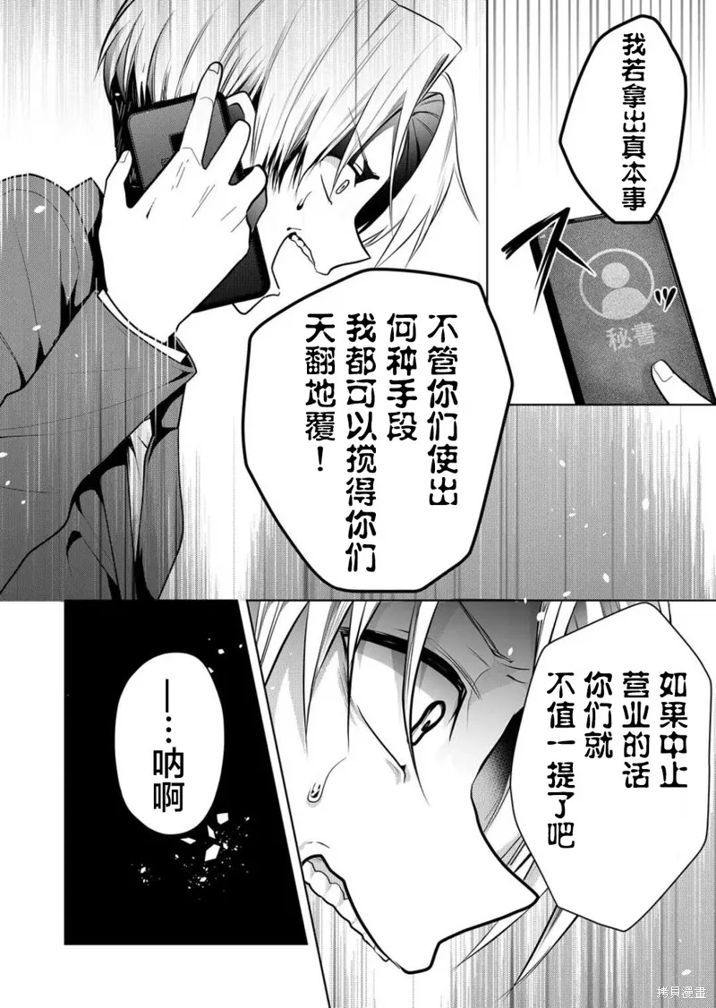 第33话 第8页