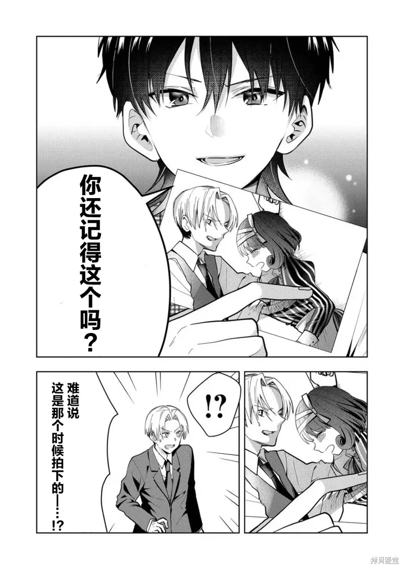 第33话 第9页