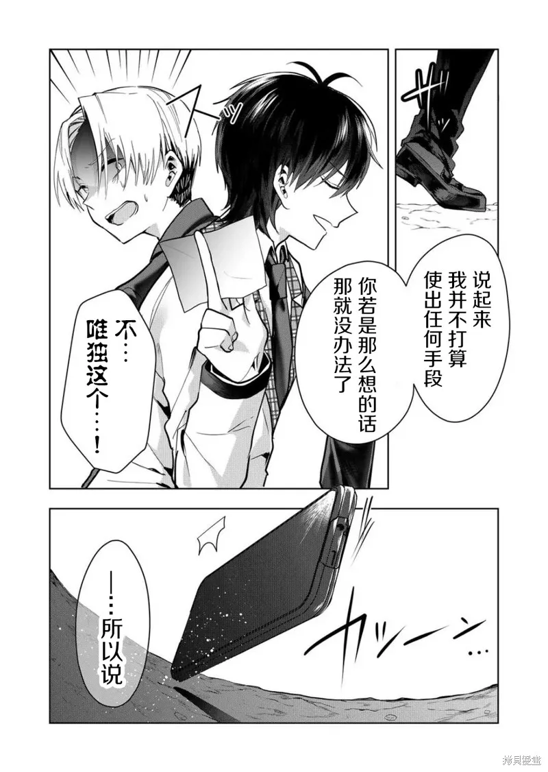 第33话 第10页