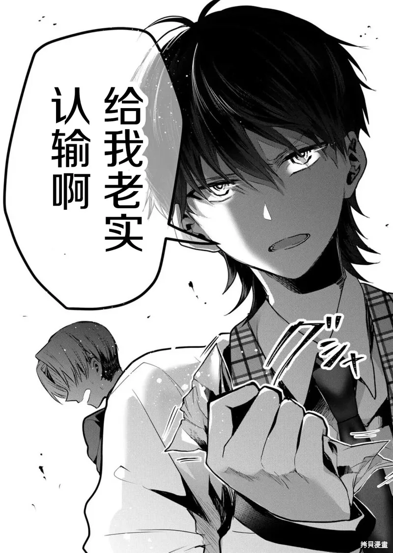 第33话 第11页