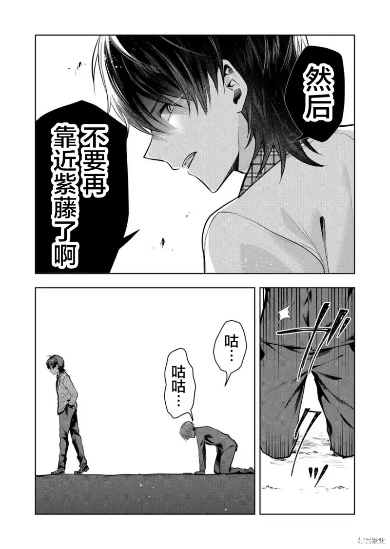 第33话 第12页