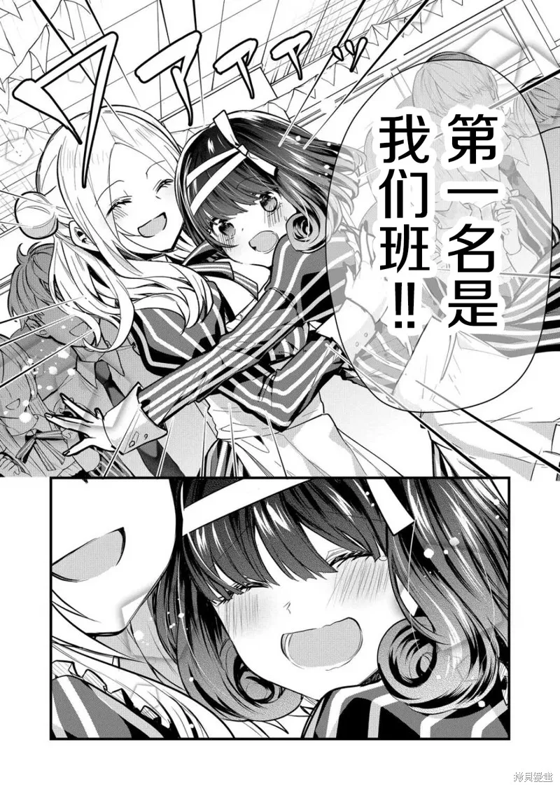 第34话 第2页
