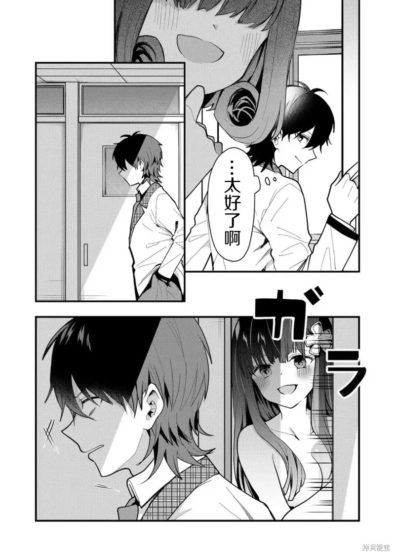 第34话 第3页