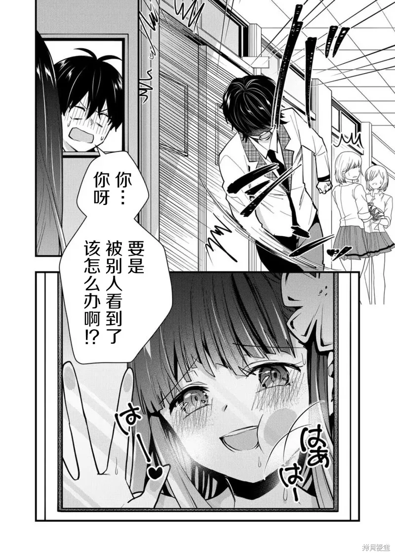 第34话 第4页