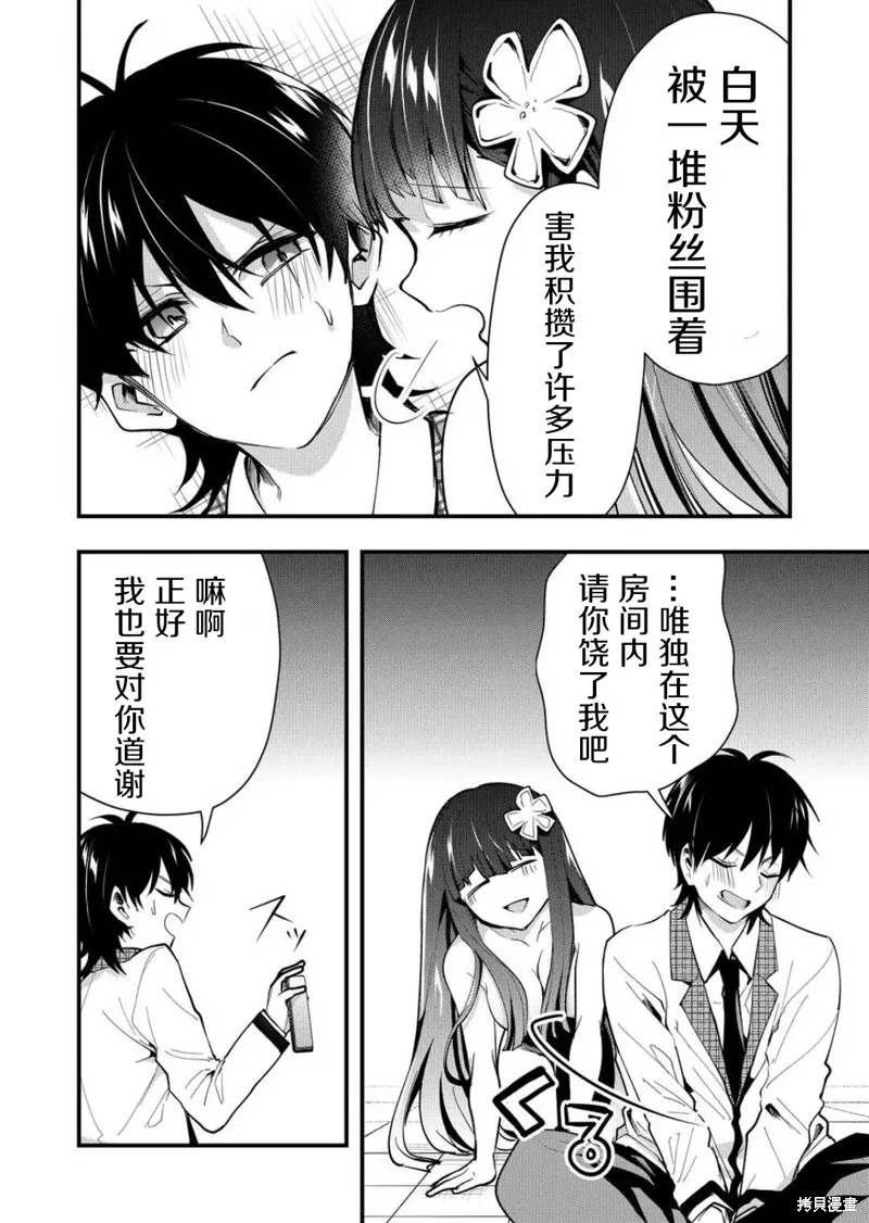 第34话 第6页