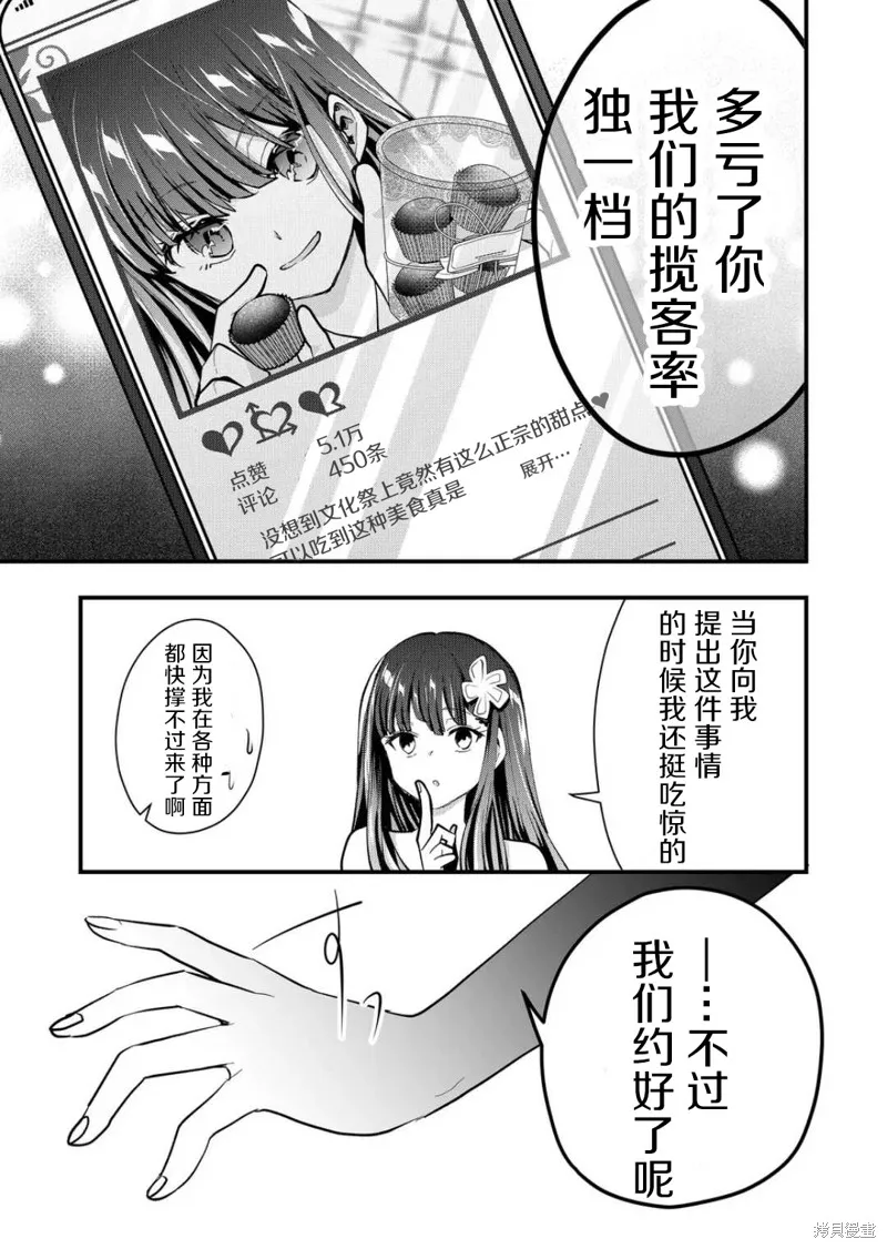 第34话 第7页