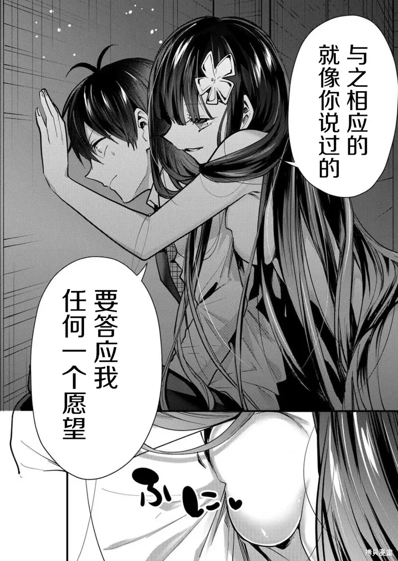 第34话 第8页