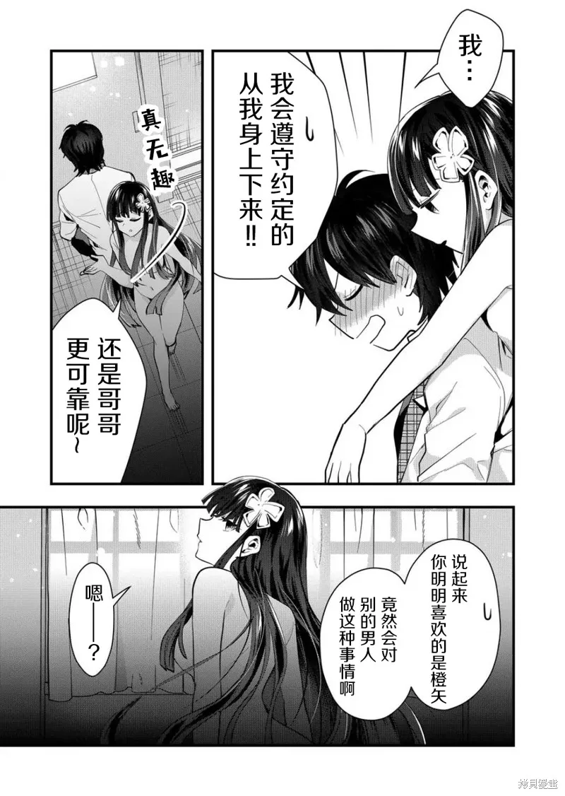 第34话 第9页