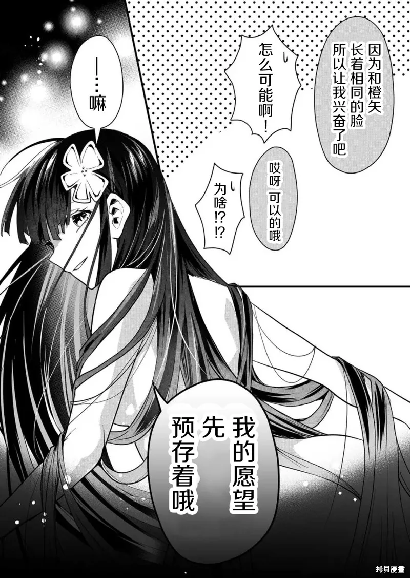 第34话 第10页