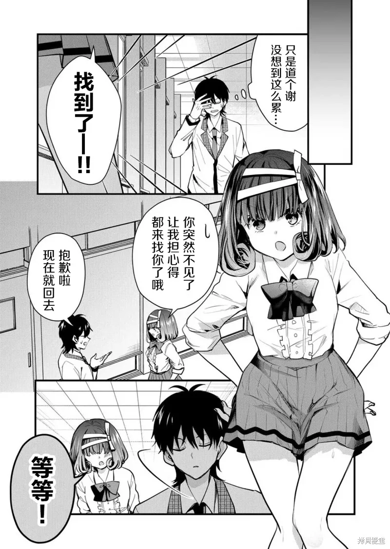 第34话 第11页