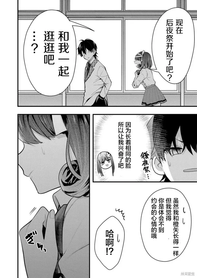 第34话 第12页