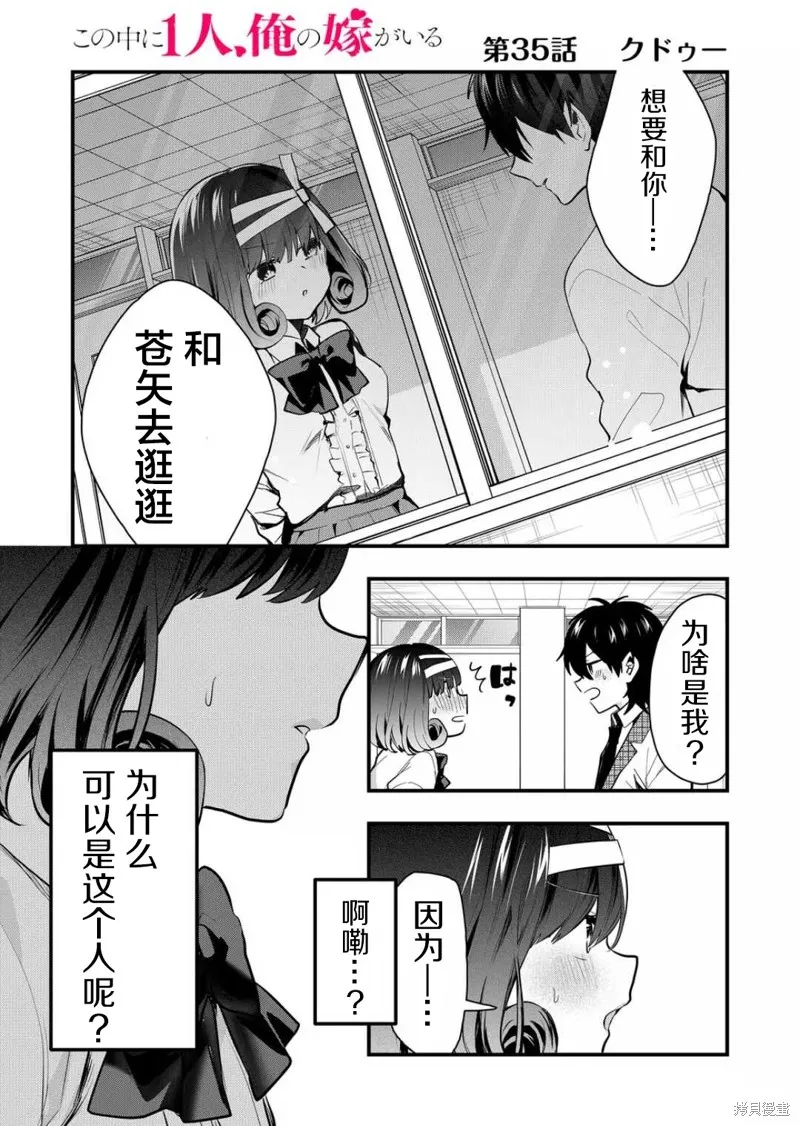 第35话 第1页