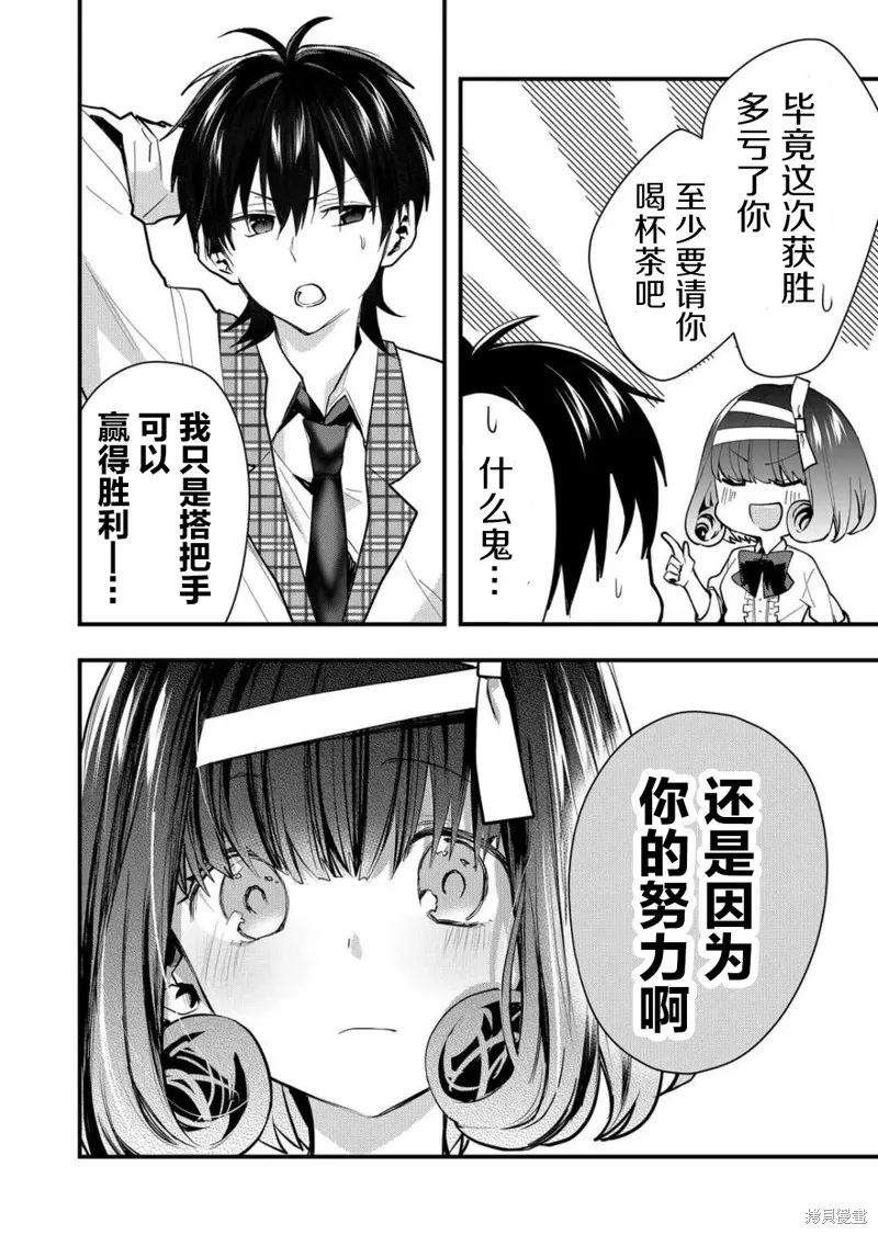 第35话 第2页