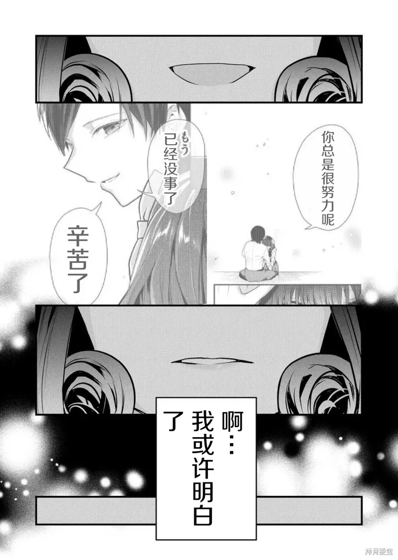 第35话 第3页