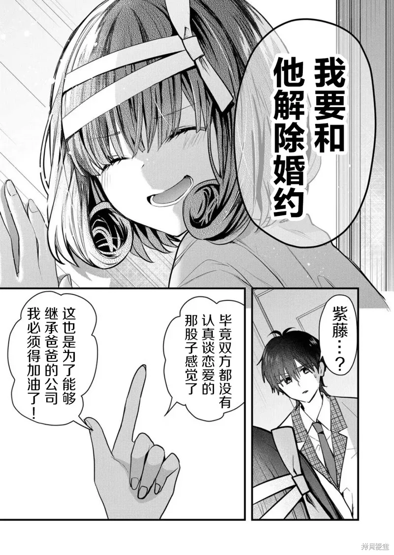 第35话 第5页