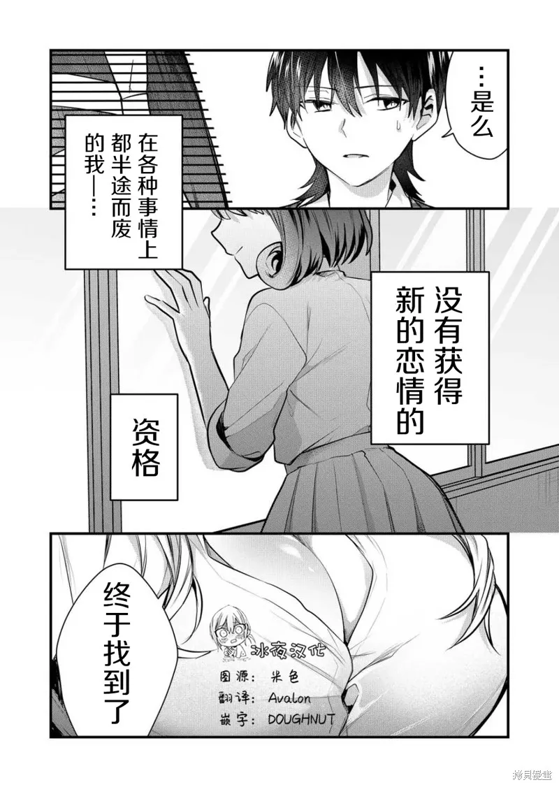第35话 第6页