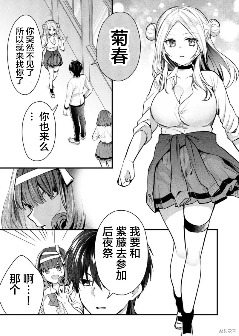 第35话 第7页