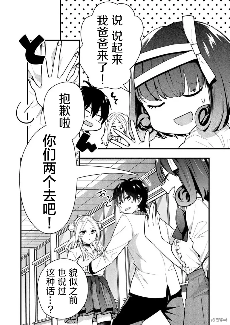 第35话 第8页